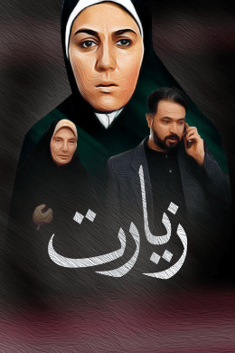 https://www.zahra-media.ir/wp-content/uploads/2025/09/8_default.png