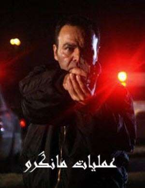 https://www.zahra-media.ir/wp-content/uploads/2025/09/Amaliate-Mangro.jpg