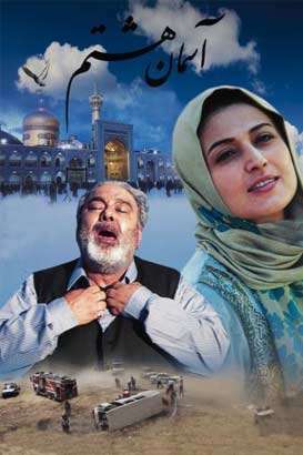 https://www.zahra-media.ir/wp-content/uploads/2025/09/D8A2D8B3D985D8A7D986-D987D8B4D8AAD985-1.jpg