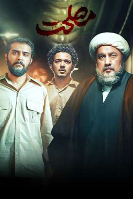 https://www.zahra-media.ir/wp-content/uploads/2025/09/D985D8B5D984D8ADD8AA-1.jpg