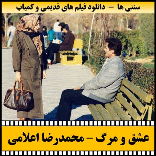 https://www.zahra-media.ir/wp-content/uploads/2025/09/Eshgho.Marg-Poster.jpg