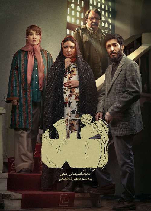 https://www.zahra-media.ir/wp-content/uploads/2025/09/Film-Zed.jpg