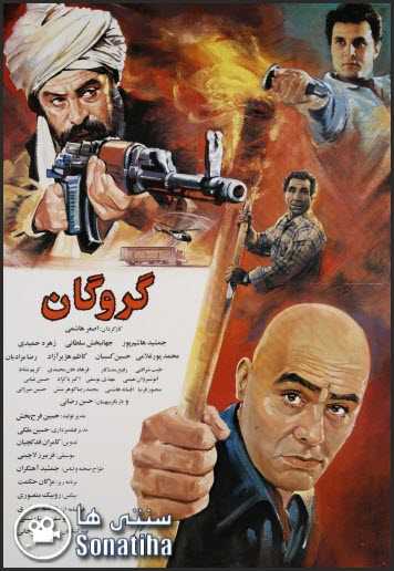 https://www.zahra-media.ir/wp-content/uploads/2025/09/Gerogan-Cover.jpg