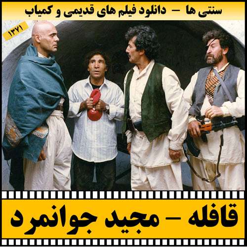 https://www.zahra-media.ir/wp-content/uploads/2025/09/Ghafele-Poster.jpg
