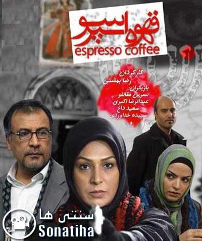 https://www.zahra-media.ir/wp-content/uploads/2025/09/Ghahveye-sperso.jpg