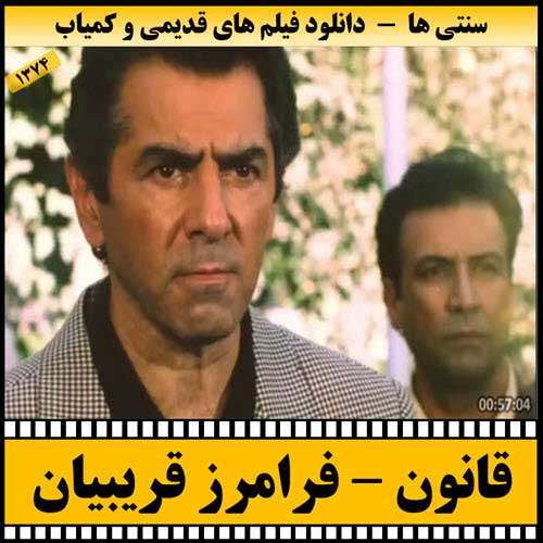 https://www.zahra-media.ir/wp-content/uploads/2025/09/Ghanoon-Poster.jpg