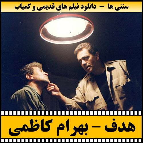https://www.zahra-media.ir/wp-content/uploads/2025/09/Hadaf-Poster.jpg