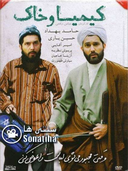https://www.zahra-media.ir/wp-content/uploads/2025/09/Kimia-Va-Khak.jpg