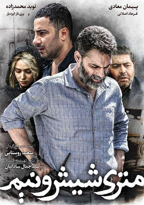 https://www.zahra-media.ir/wp-content/uploads/2025/09/Metri-Shesh-Va-Nim.jpg
