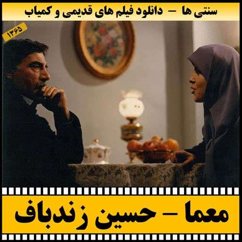 https://www.zahra-media.ir/wp-content/uploads/2025/09/Moama-Poster.jpg