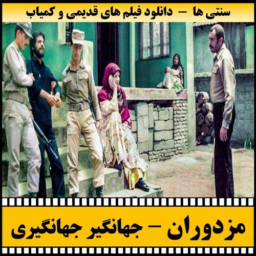 https://www.zahra-media.ir/wp-content/uploads/2025/09/Mozdooran-Poster.jpg