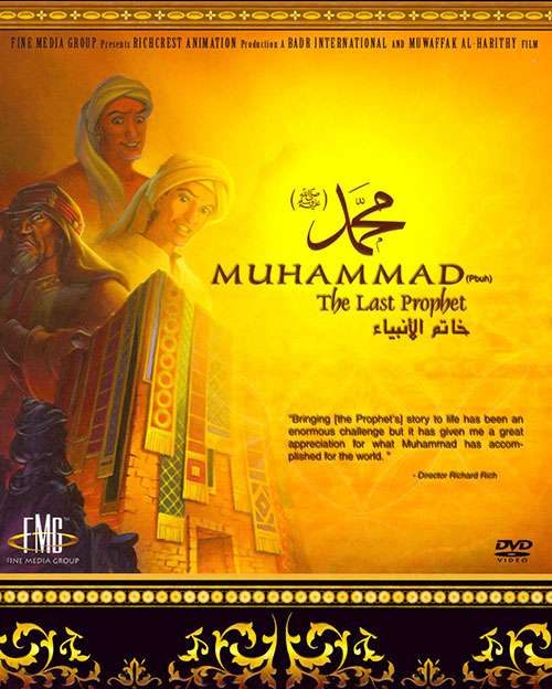https://www.zahra-media.ir/wp-content/uploads/2025/09/Muhammad-The-Last-Prophet-2002.jpg