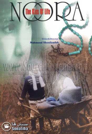 https://www.zahra-media.ir/wp-content/uploads/2025/09/Noora-Cover.jpg