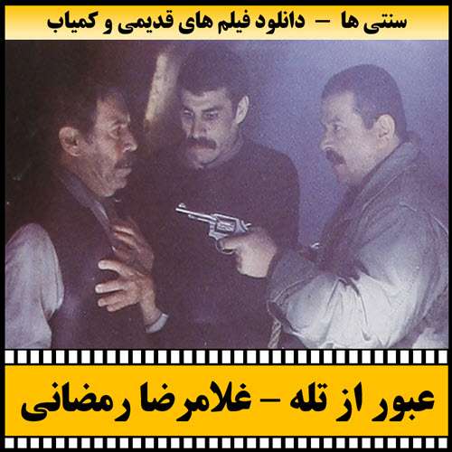 https://www.zahra-media.ir/wp-content/uploads/2025/09/Oboor.Az_.Tale_.Poster.jpg