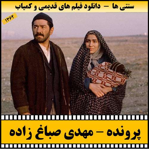https://www.zahra-media.ir/wp-content/uploads/2025/09/Parvande-Poster.jpg