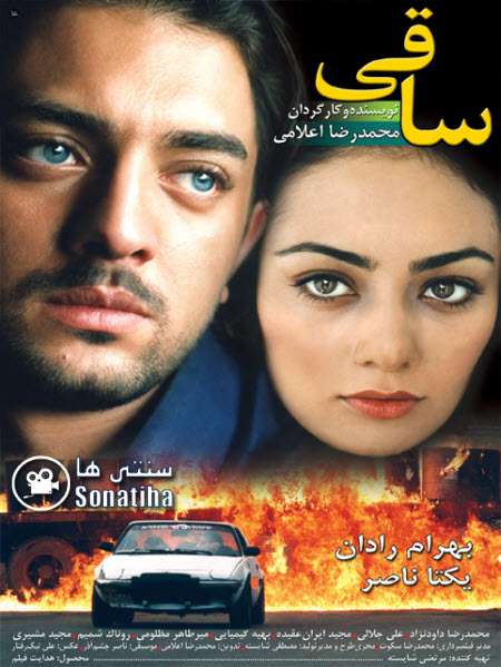 https://www.zahra-media.ir/wp-content/uploads/2025/09/Saghi.jpg