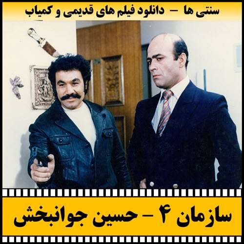https://www.zahra-media.ir/wp-content/uploads/2025/09/Sazmane.4-Poster.jpg