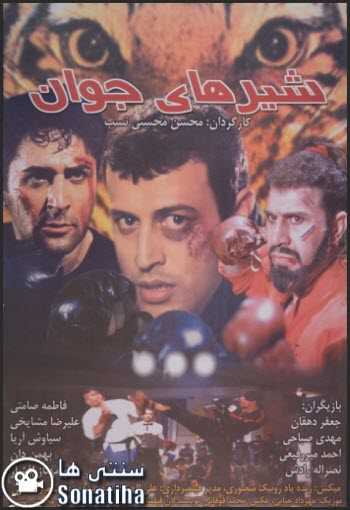 https://www.zahra-media.ir/wp-content/uploads/2025/09/Shirhaye-Javan-Cover.jpg