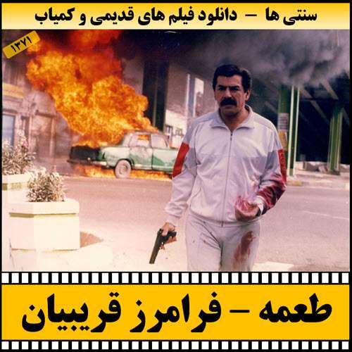 https://www.zahra-media.ir/wp-content/uploads/2025/09/Toeme-Poster.jpg