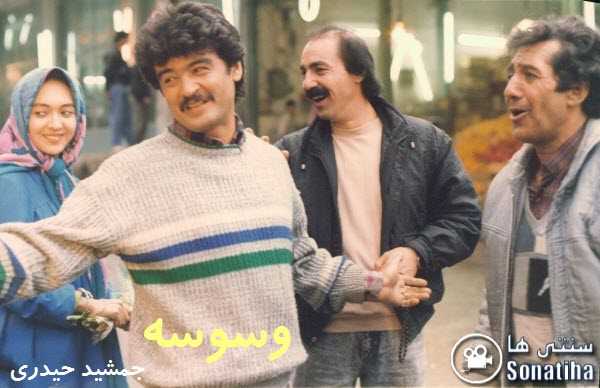 https://www.zahra-media.ir/wp-content/uploads/2025/09/Vasvase.Cover.jpg