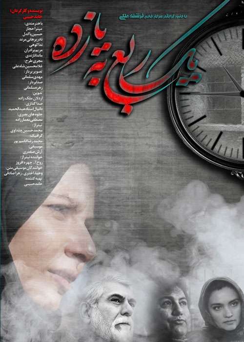 https://www.zahra-media.ir/wp-content/uploads/2025/09/Yek-Rob-Be-Yazdah.jpg