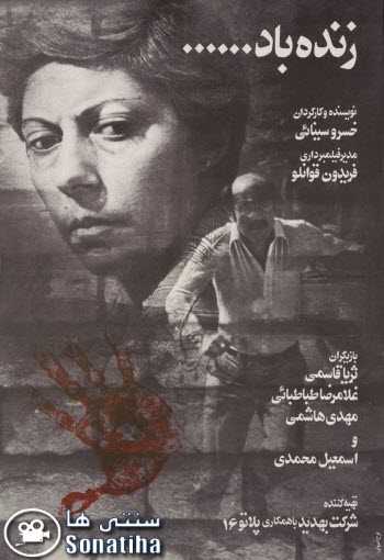 https://www.zahra-media.ir/wp-content/uploads/2025/09/Zendebad-Cover.jpg