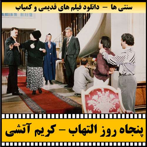 https://www.zahra-media.ir/wp-content/uploads/2025/09/anjah.Rooz_.Eltehab-Poster.jpg