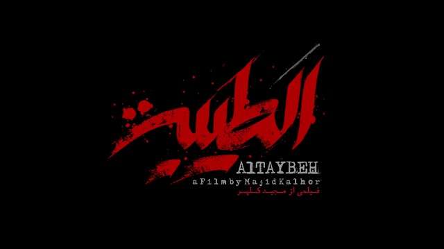 https://www.zahra-media.ir/wp-content/uploads/2025/10/638632114593758207.jpg