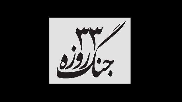 https://www.zahra-media.ir/wp-content/uploads/2025/10/638633026242194334.jpg