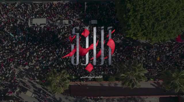 https://www.zahra-media.ir/wp-content/uploads/2025/10/638664053634920504.jpg