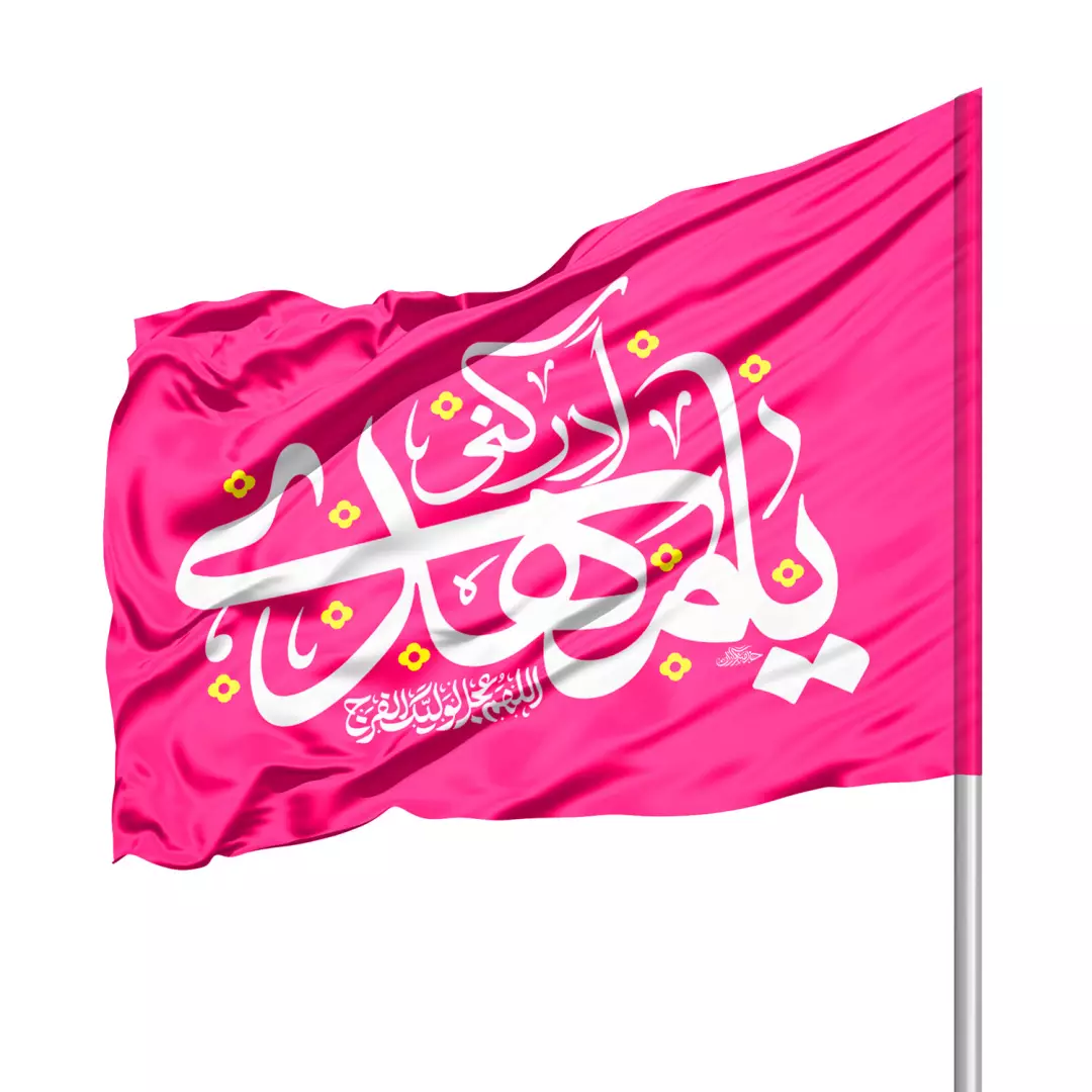 https://www.zahra-media.ir/wp-content/uploads/2025/10/700928.webp