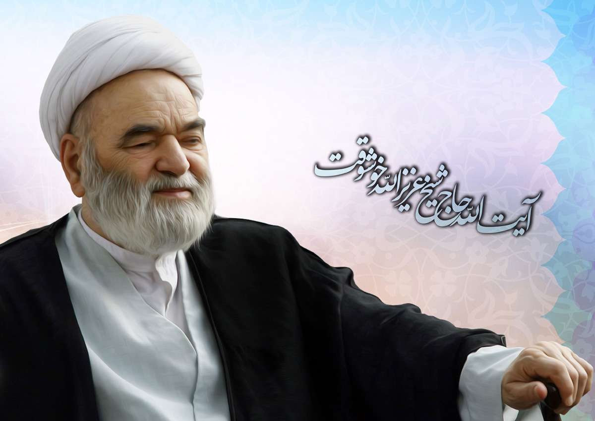 https://www.zahra-media.ir/wp-content/uploads/2025/10/ayatollah-khoshvaght-012-compressed.jpg