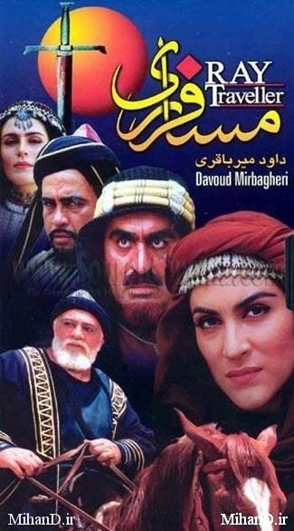http://mihand.ir/wp-content/uploads/2014/05/download-film-mosafere-rey.jpg